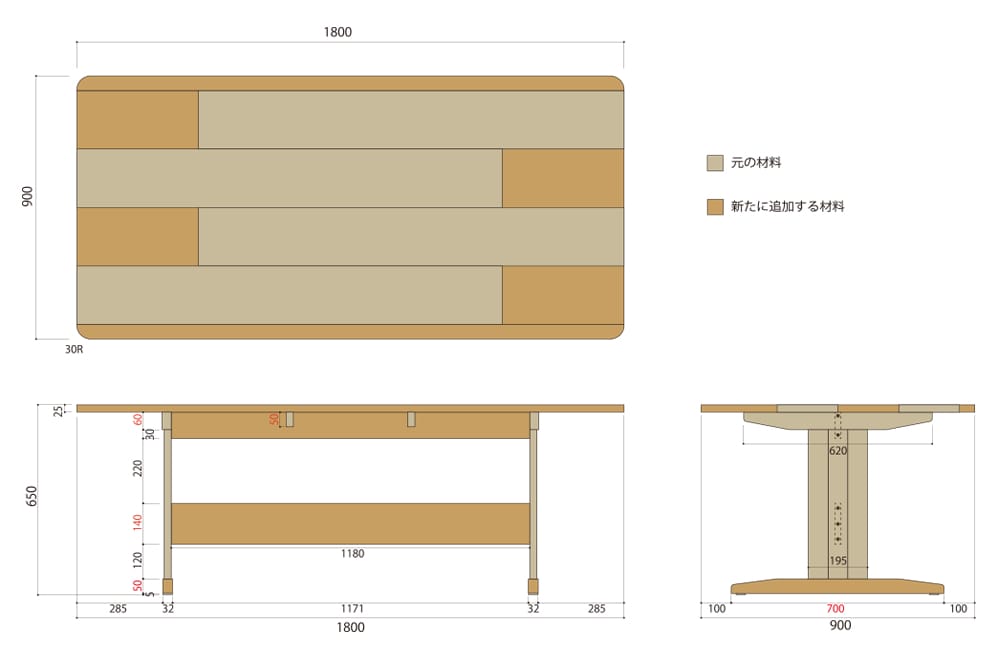 無印のダイニングテーブルのリメイク　寸法図